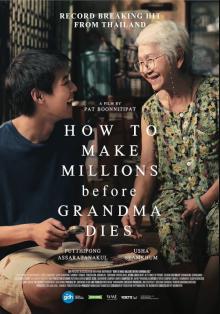 How To Make Millions Before Grandma Dies (Vue Plus) Poster